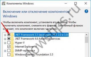 Не ставится framework 3.5 на windows 10